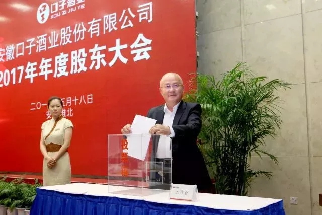 17年(nian)股東大(da)會1.webp.jpg